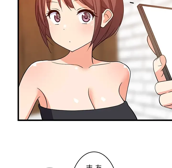 これぞ成績アップの必勝法 第16話 - 93