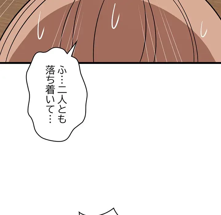 これぞ成績アップの必勝法 第16話 - 98