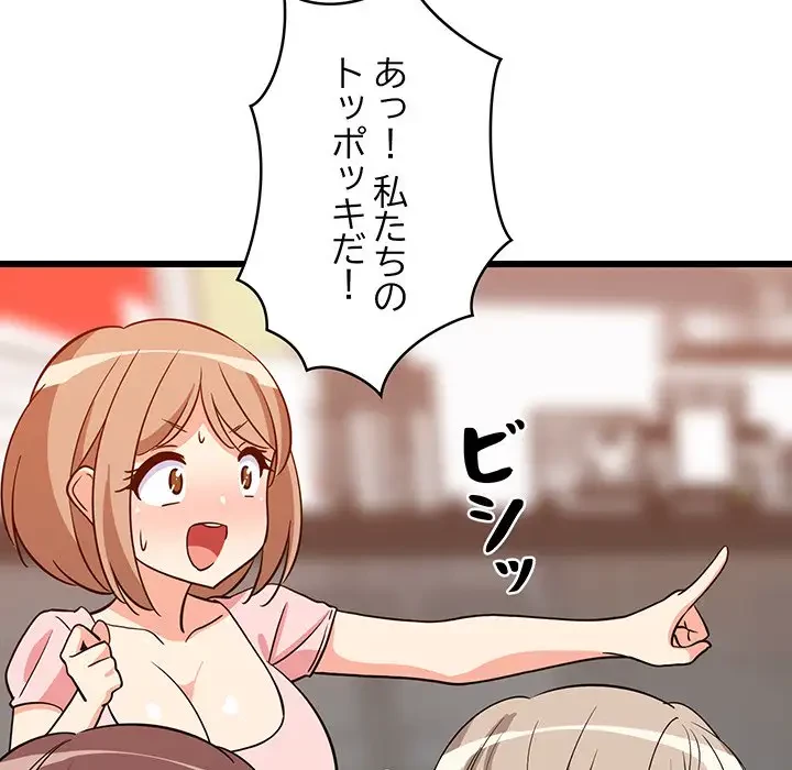 これぞ成績アップの必勝法 第16話 - 99