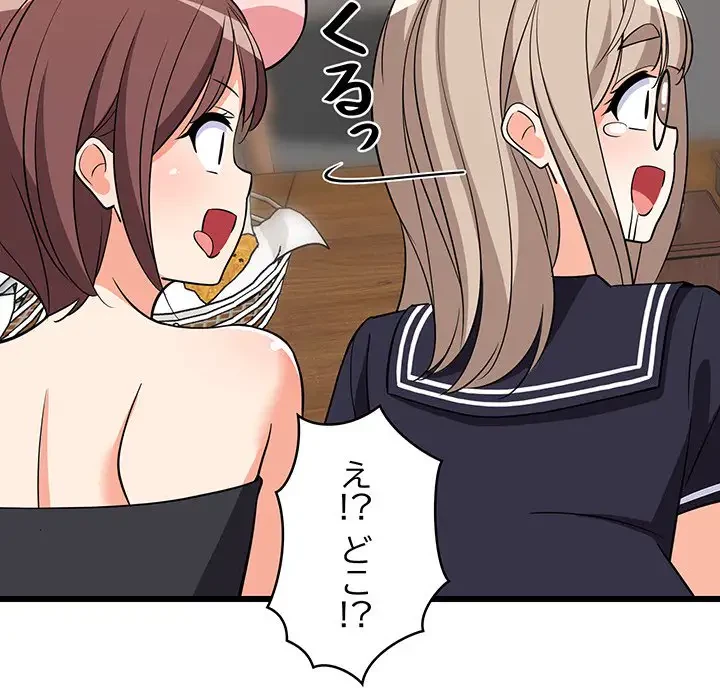 これぞ成績アップの必勝法 第16話 - 100