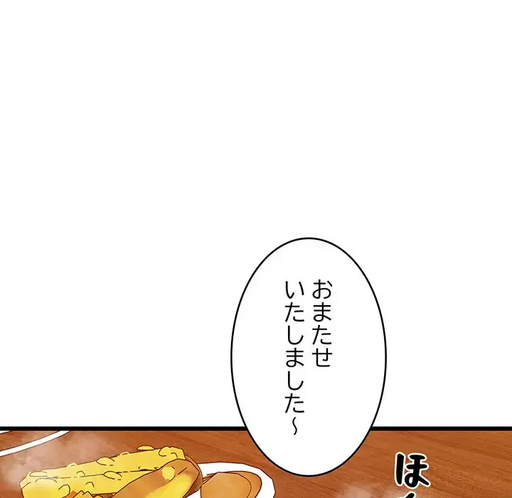 これぞ成績アップの必勝法 第16話 - 101