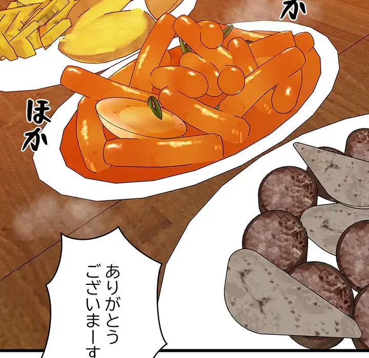 これぞ成績アップの必勝法 第16話 - 102