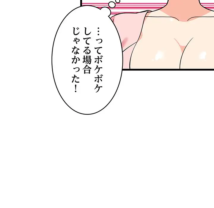 これぞ成績アップの必勝法 第16話 - 106