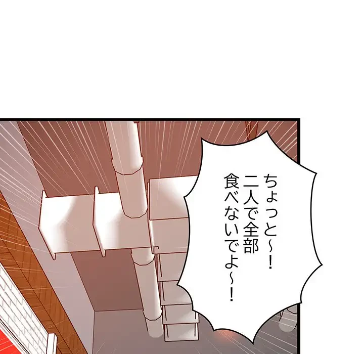 これぞ成績アップの必勝法 第16話 - 107