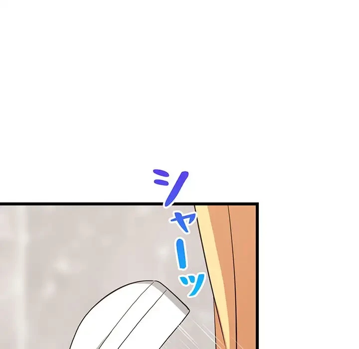 これぞ成績アップの必勝法 第16話 - 111