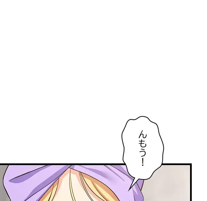 これぞ成績アップの必勝法 第16話 - 125