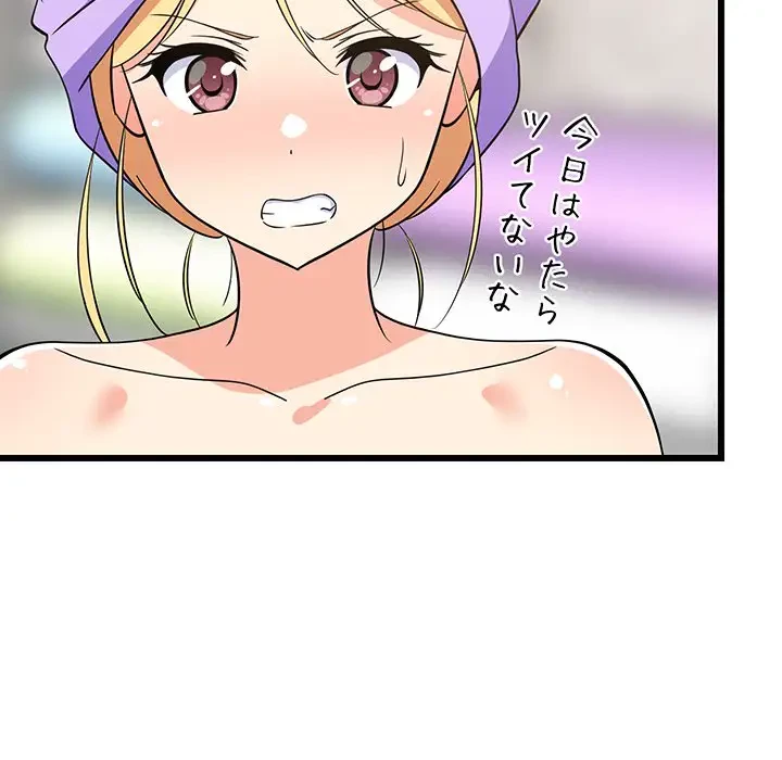 これぞ成績アップの必勝法 第16話 - 126