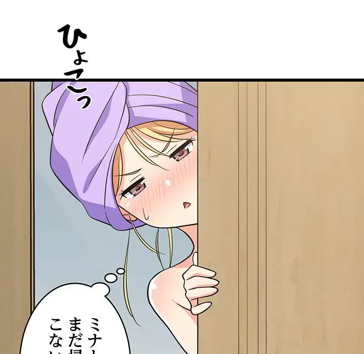 これぞ成績アップの必勝法 第16話 - 129