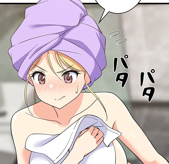 これぞ成績アップの必勝法 第16話 - 131