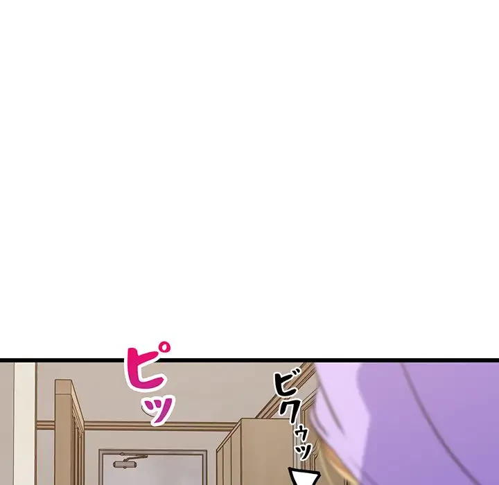 これぞ成績アップの必勝法 第16話 - 133