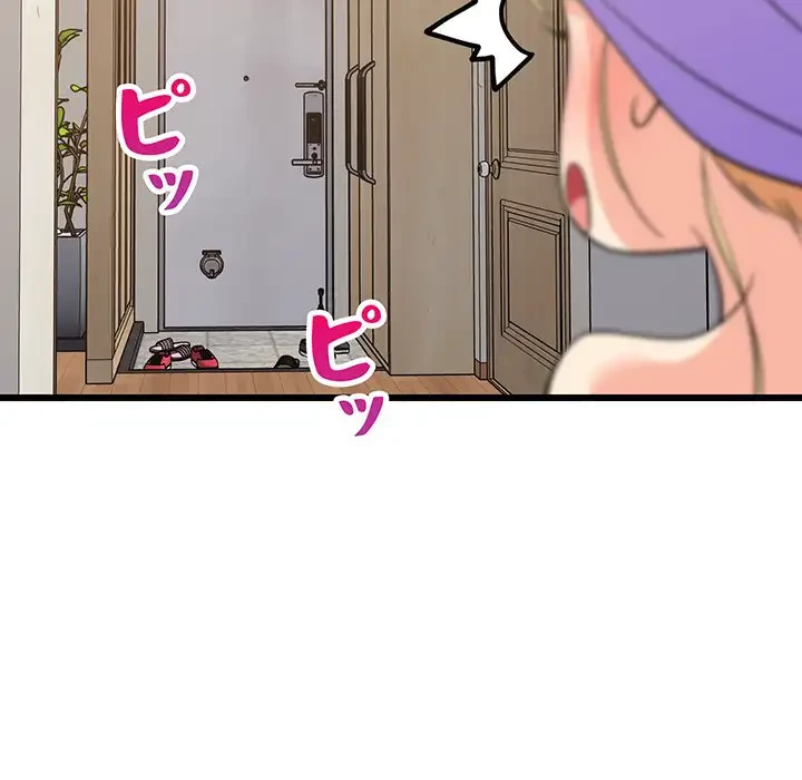 これぞ成績アップの必勝法 第16話 - 134