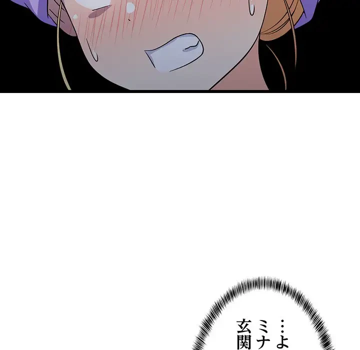 これぞ成績アップの必勝法 第16話 - 136