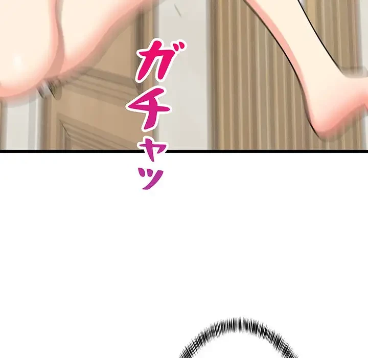 これぞ成績アップの必勝法 第16話 - 142