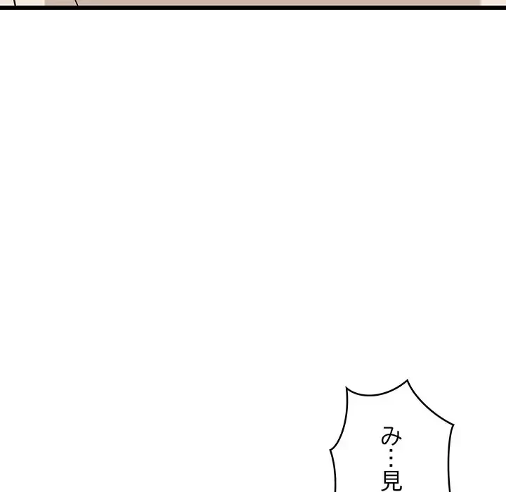 これぞ成績アップの必勝法 第16話 - 149