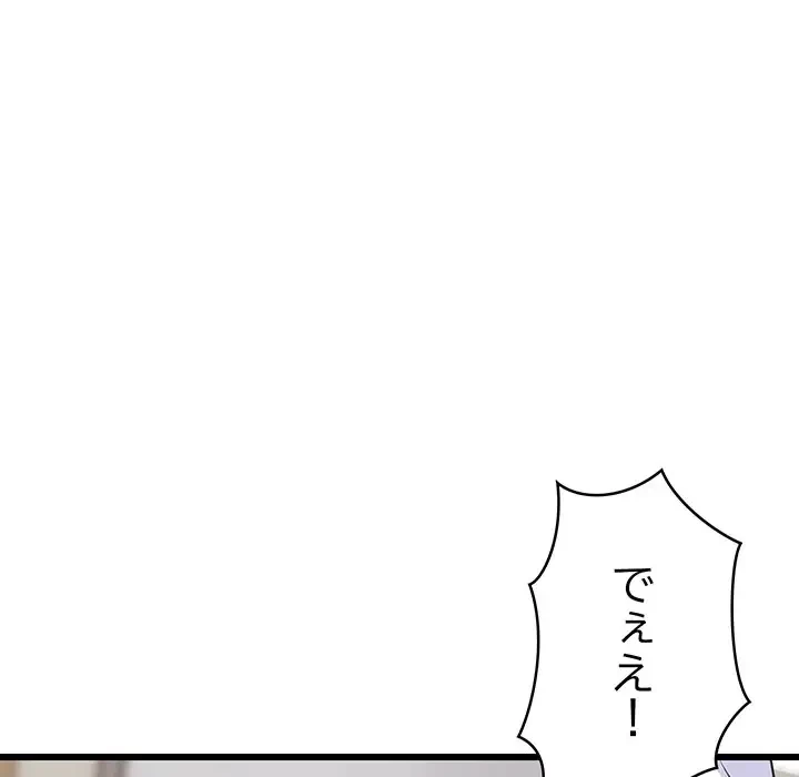 これぞ成績アップの必勝法 第16話 - 151