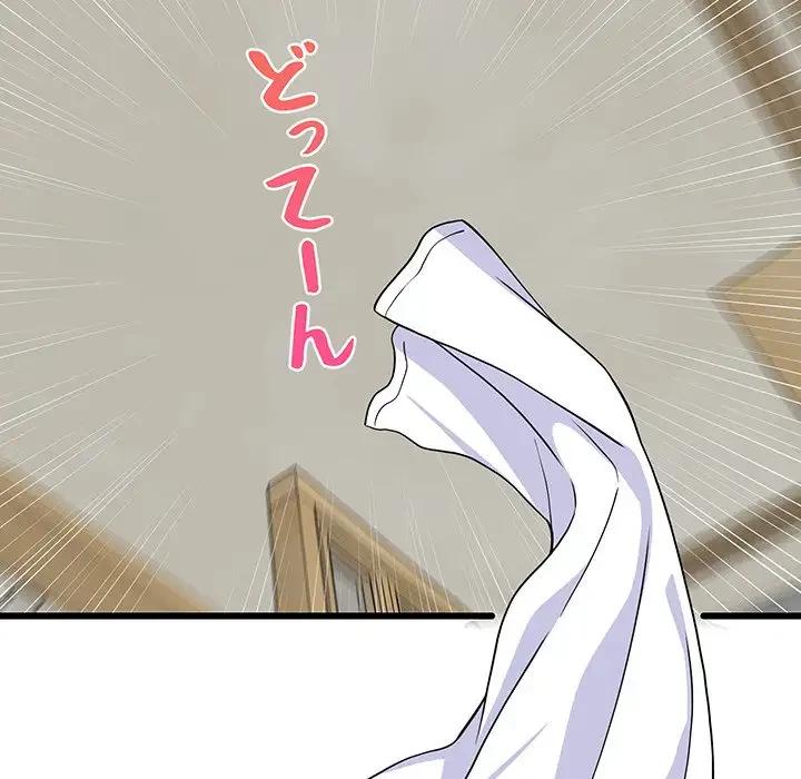 これぞ成績アップの必勝法 第16話 - 157