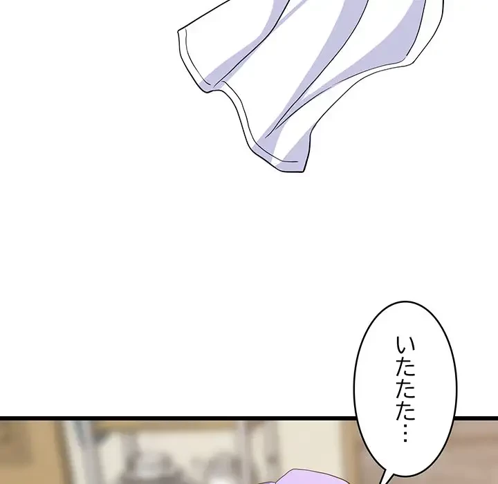 これぞ成績アップの必勝法 第16話 - 158