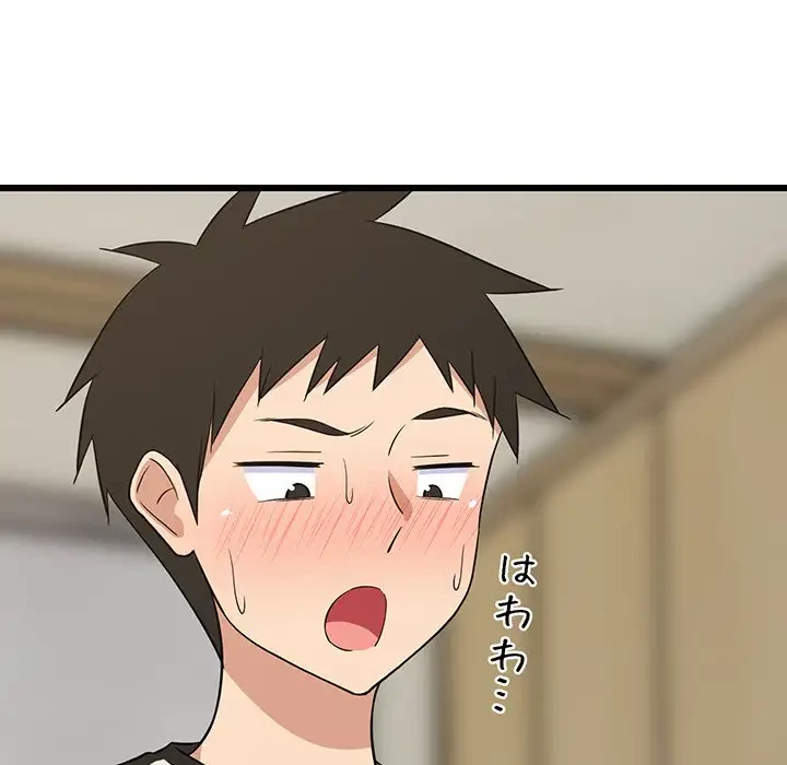 これぞ成績アップの必勝法 第16話 - 162