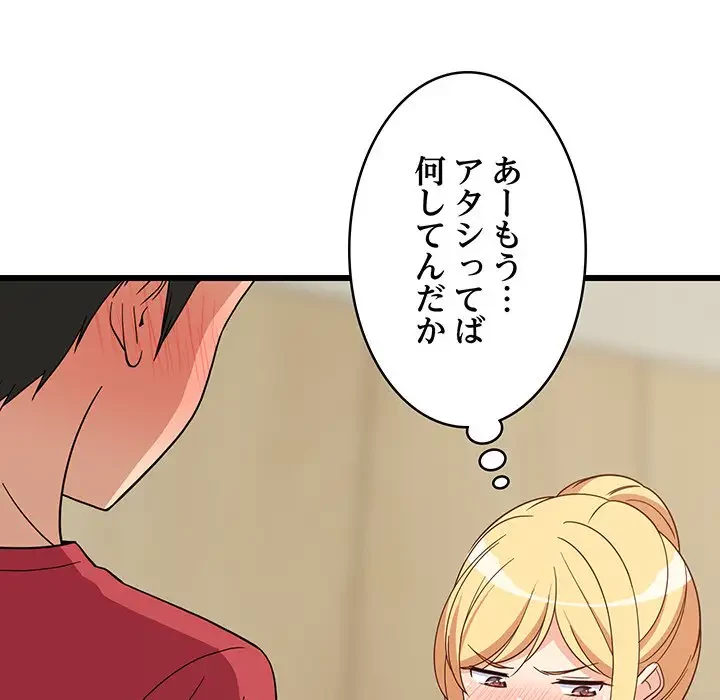 これぞ成績アップの必勝法 第18話 - 6