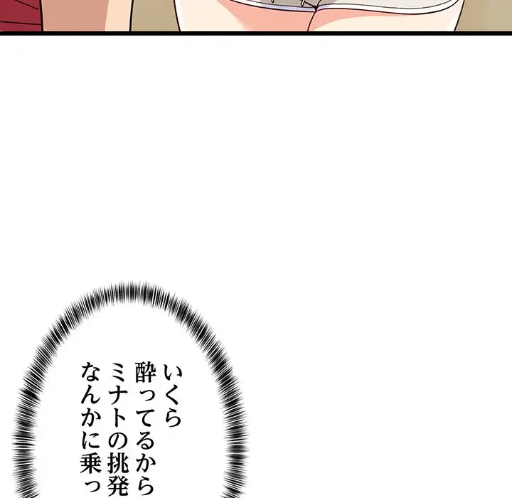 これぞ成績アップの必勝法 第18話 - 8