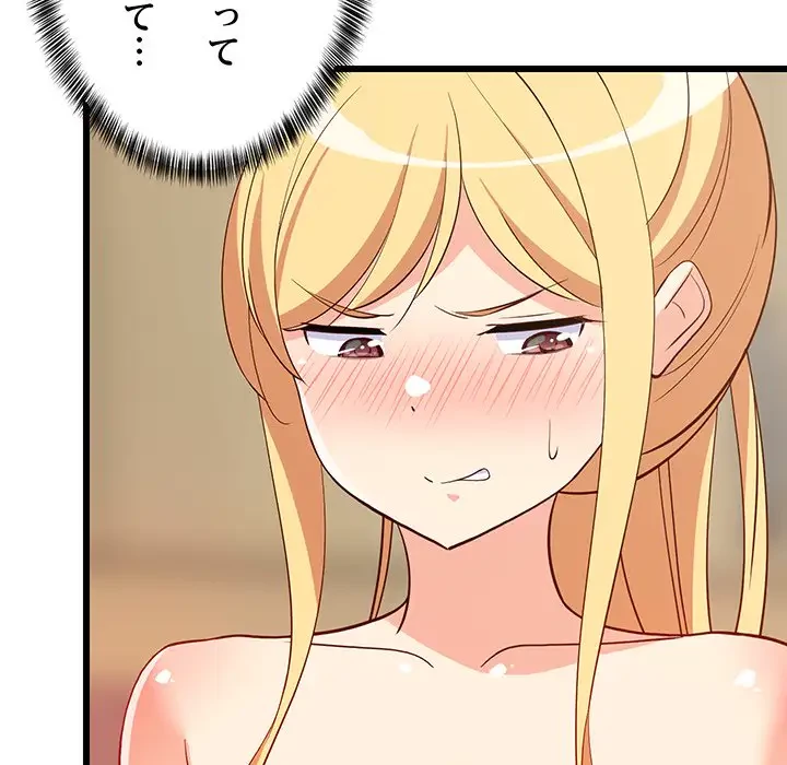 これぞ成績アップの必勝法 第18話 - 9