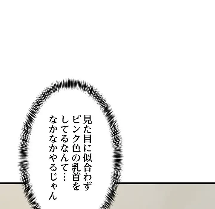 これぞ成績アップの必勝法 第18話 - 15