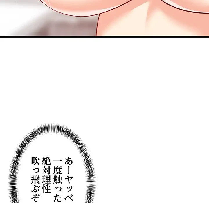 これぞ成績アップの必勝法 第18話 - 19