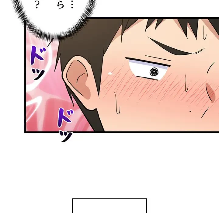 これぞ成績アップの必勝法 第18話 - 20