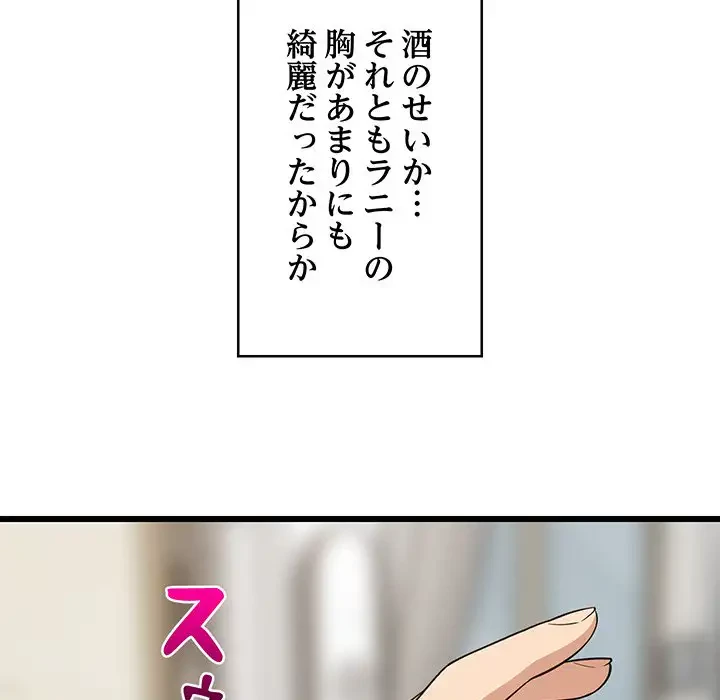 これぞ成績アップの必勝法 第18話 - 21