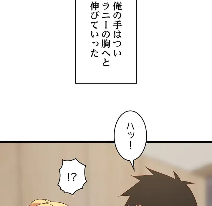 これぞ成績アップの必勝法 第18話 - 23