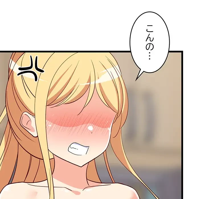 これぞ成績アップの必勝法 第18話 - 28