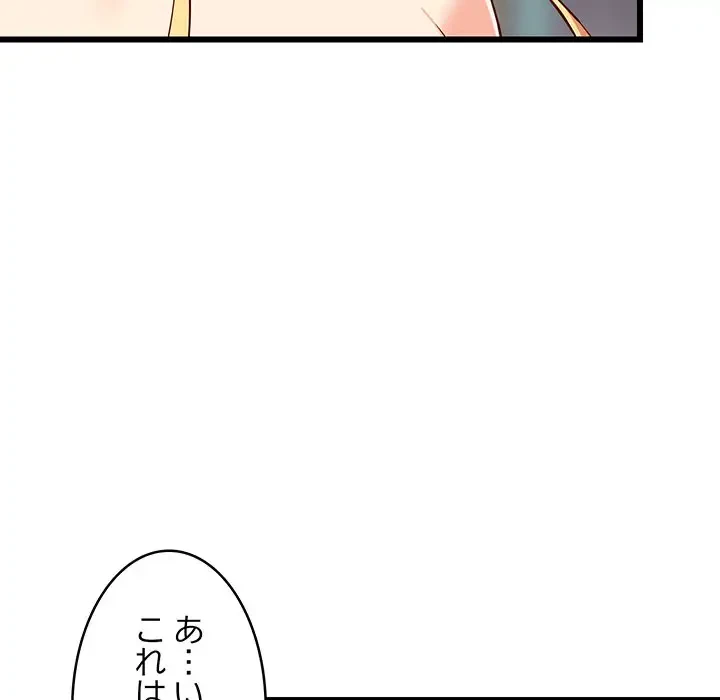 これぞ成績アップの必勝法 第18話 - 29