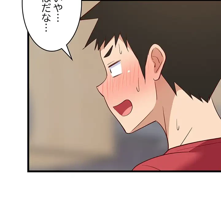 これぞ成績アップの必勝法 第18話 - 30