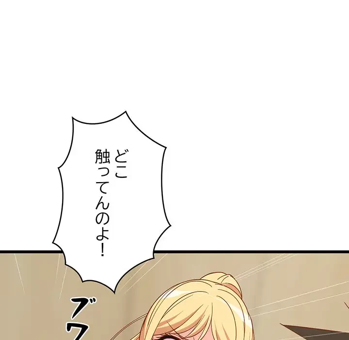 これぞ成績アップの必勝法 第18話 - 31