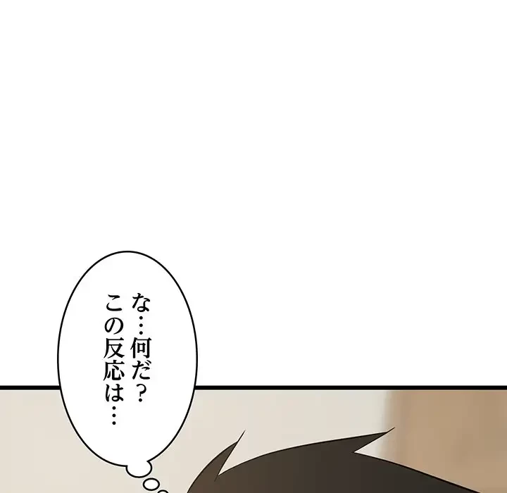 これぞ成績アップの必勝法 第18話 - 38