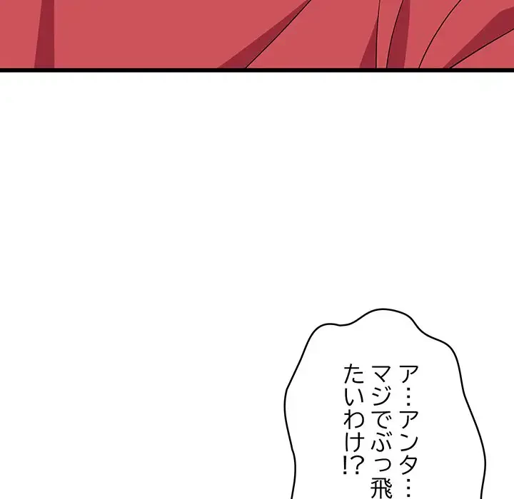 これぞ成績アップの必勝法 第18話 - 40