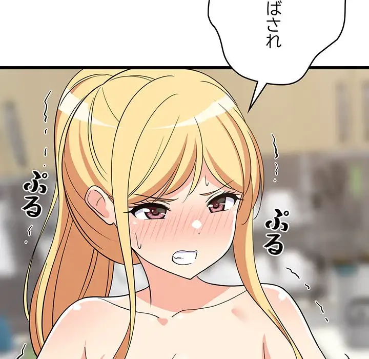 これぞ成績アップの必勝法 第18話 - 41