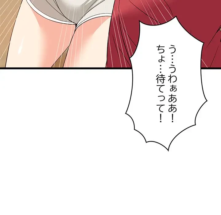 これぞ成績アップの必勝法 第18話 - 45