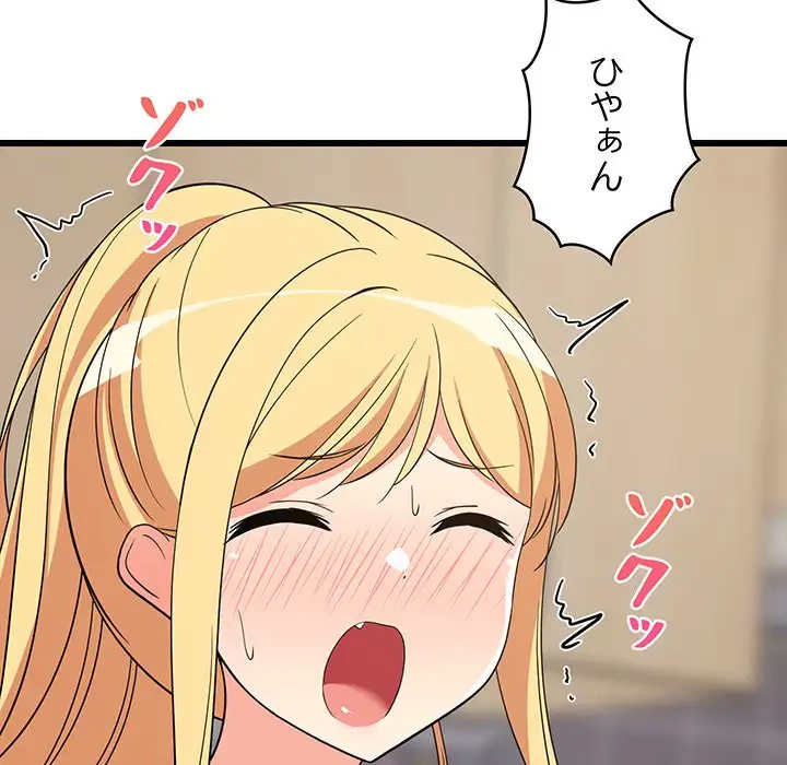 これぞ成績アップの必勝法 第18話 - 48