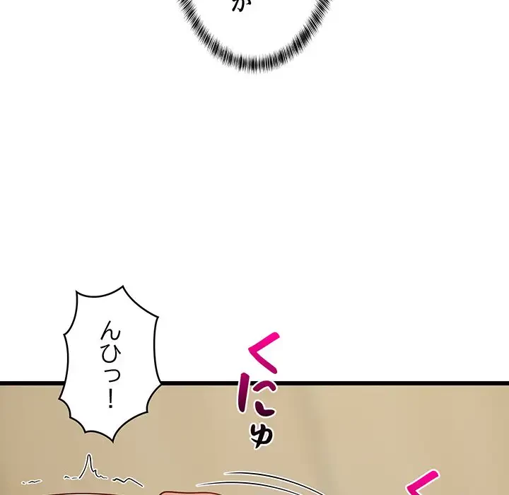 これぞ成績アップの必勝法 第18話 - 52