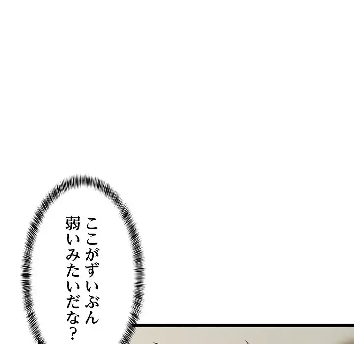 これぞ成績アップの必勝法 第18話 - 54