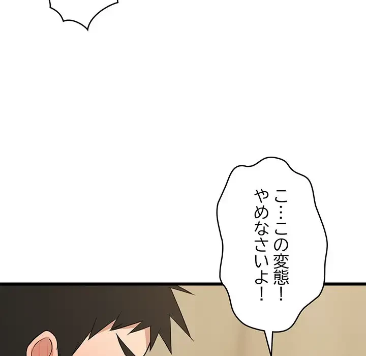 これぞ成績アップの必勝法 第18話 - 59