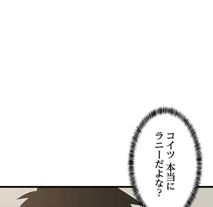 これぞ成績アップの必勝法 第18話 - 74