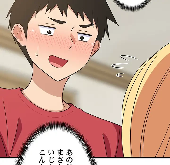 これぞ成績アップの必勝法 第18話 - 75