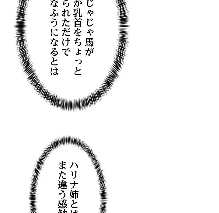 これぞ成績アップの必勝法 第18話 - 76