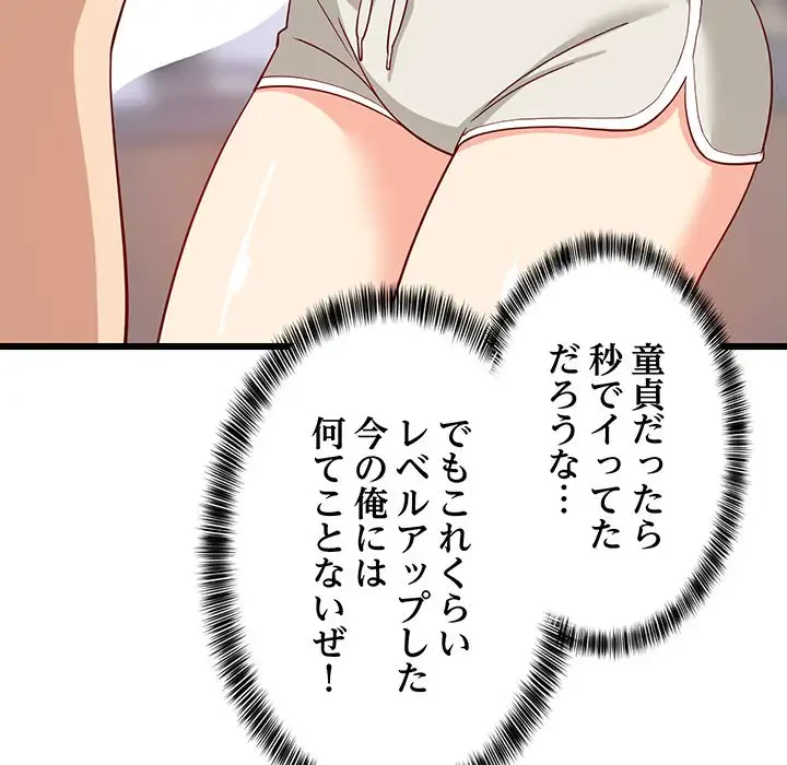 これぞ成績アップの必勝法 第18話 - 78