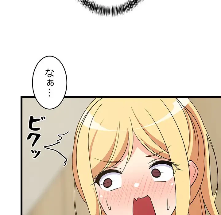 これぞ成績アップの必勝法 第18話 - 79