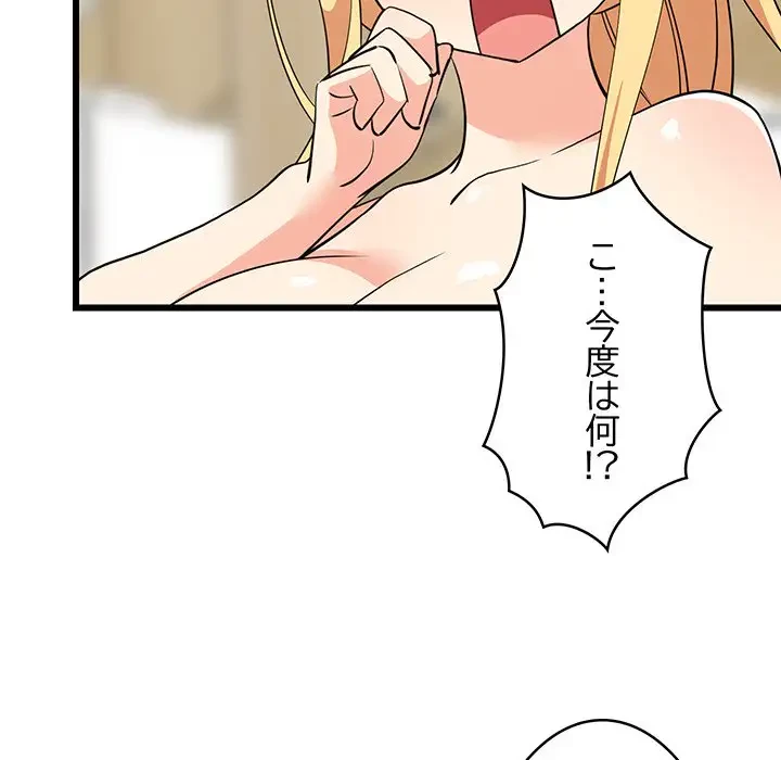 これぞ成績アップの必勝法 第18話 - 80