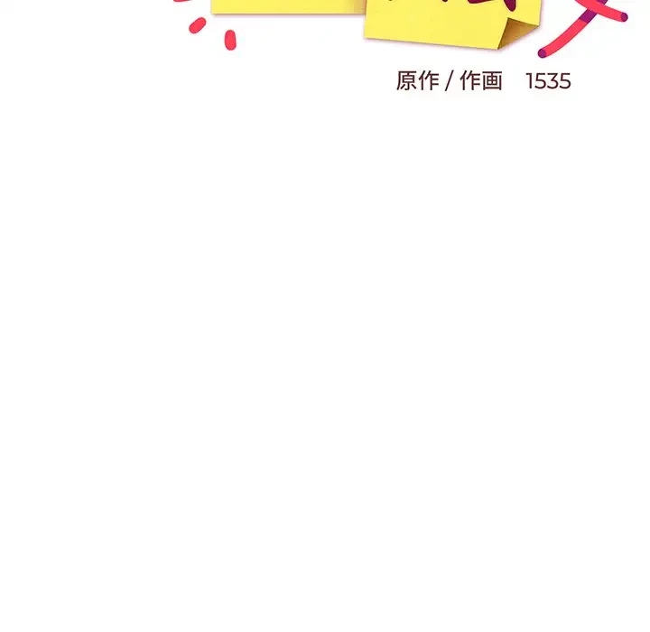 これぞ成績アップの必勝法 第18話 - 86