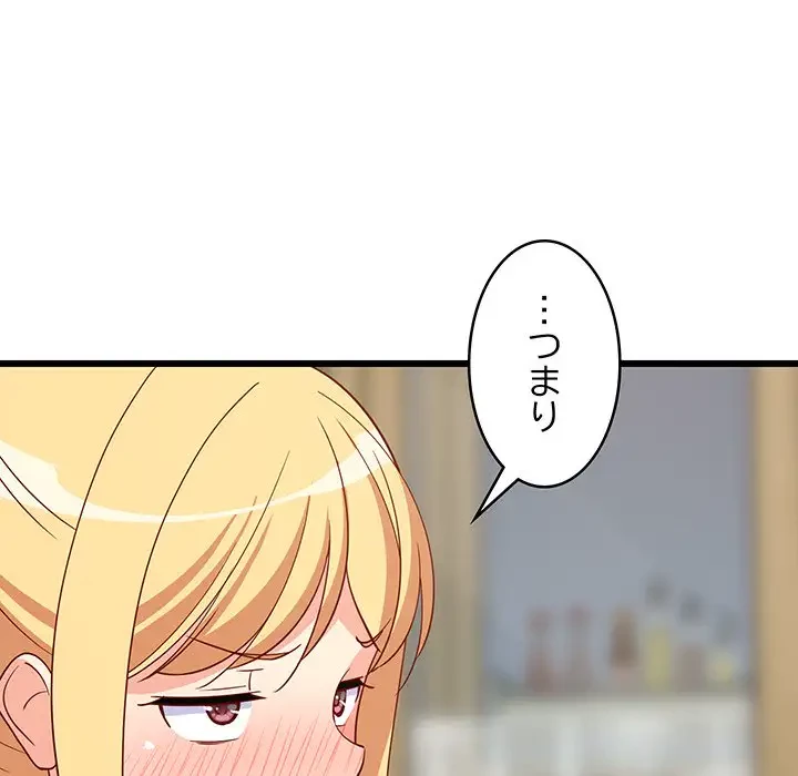 これぞ成績アップの必勝法 第18話 - 89